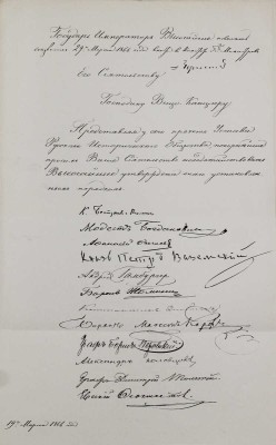 Русское историческое общество. Императорское Русское историческое общество. 1866–1916. [Обзор пятидесяти лет деятельности]. Пг.: Экспедиция заготовления гос. бумаг, 1916.